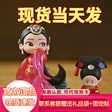 正版锦鲤拿趣甄嬛传官方系列三代潮玩盲盒影视手办华妃礼物摆件
