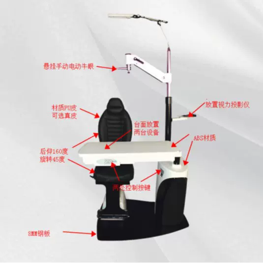高唯AI-Optic验光设备电脑验光组合升降台综合验光仪组合台CT-500