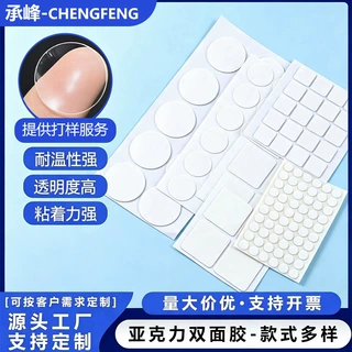 定制透明圆点亚克力双面胶无痕高粘防水纳米胶尾灯铭牌摆件可移胶