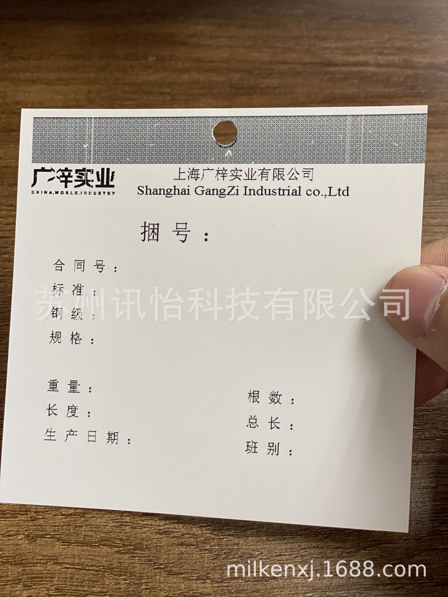 Steel punch tag厂家非标印制广州280度合成纤维高温钢铁打孔吊牌