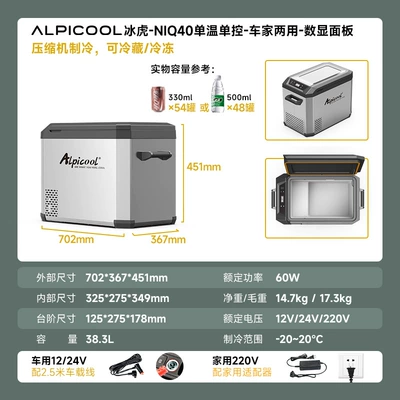 Soyuducular | Refrigerator Universal Car Truck - meizhi-compressor-40-liter-dual-purpose-car-and-home-app-panel-niq