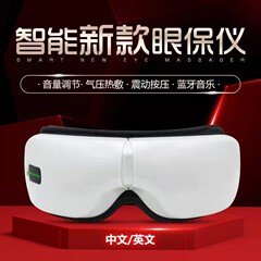 クロスボーダー新型知能アイマッサージャー充電式家庭用折り畳み式加熱アイガード音楽アイマッサージャー