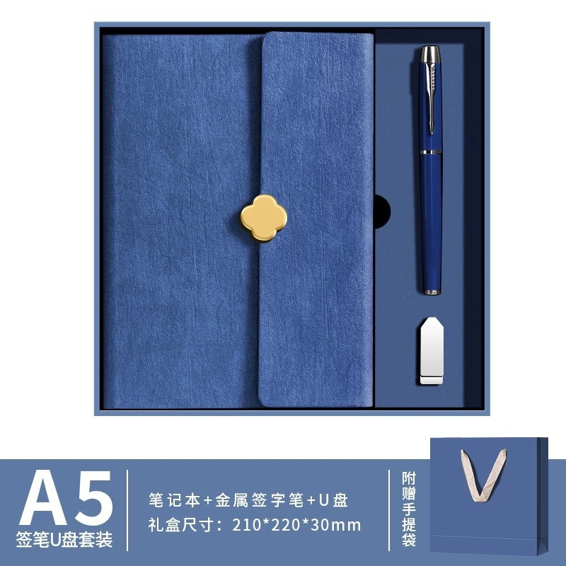 高档笔记本礼盒商务套装A5本子公司大学校礼物教师节礼品可印logo|undefined