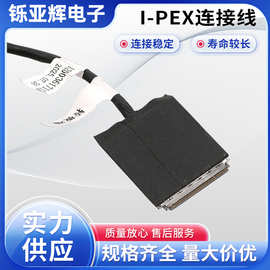 I-PEX20680-50连接线 液晶电视笔记本电脑电子连接线200MM长
