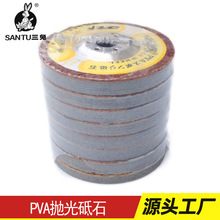 PVA4寸抛光轮大理石打磨地面瓷砖抛光玉石陶瓷工业品耐磨高效