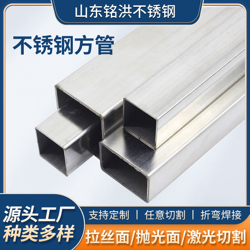 薄壁不锈钢方管316L装饰管镜面拉丝不锈钢矩形管激光切割拉丝方通