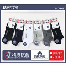 新疆棉纯色12双装船袜不臭脚网眼浅口袜透气吸汗中性短袜厂家直供