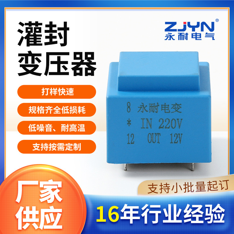 12V Transformer Industrial Frequency Digital Waterproof Transformer Charging Pile Machine Pipe Machine Potting Circuit Board Transformer