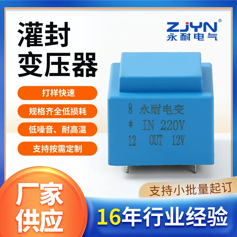 12V变压器工频类电子防水变压器 充电桩机接管机灌封电路板变压器