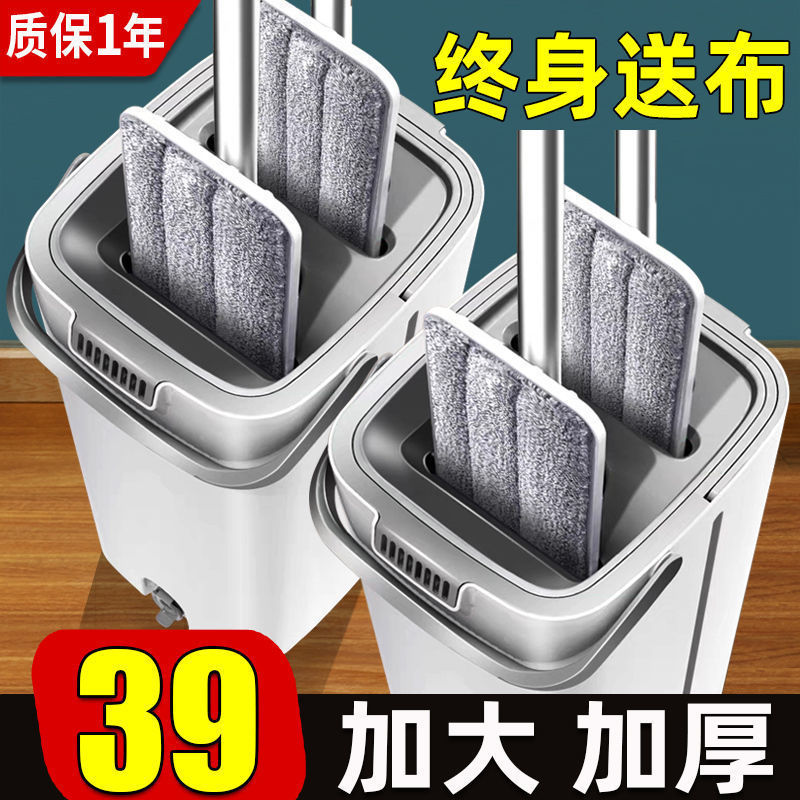 Scratch-Off Lazy Mop Household One-Mop Indoor Dry and Wet Dual-Use Flat Mop Hand-Washable Flat Mopping Artifact