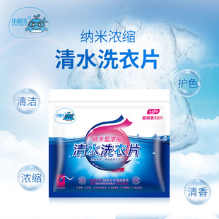 Manufacturer Wholesale Concentrated Water Laundry Tablets for Preventing Dye Transfer on Clothes, Mite Removal, Fabric Softening, Stain Removal, and Antibacterial Concentrated Stain Remover