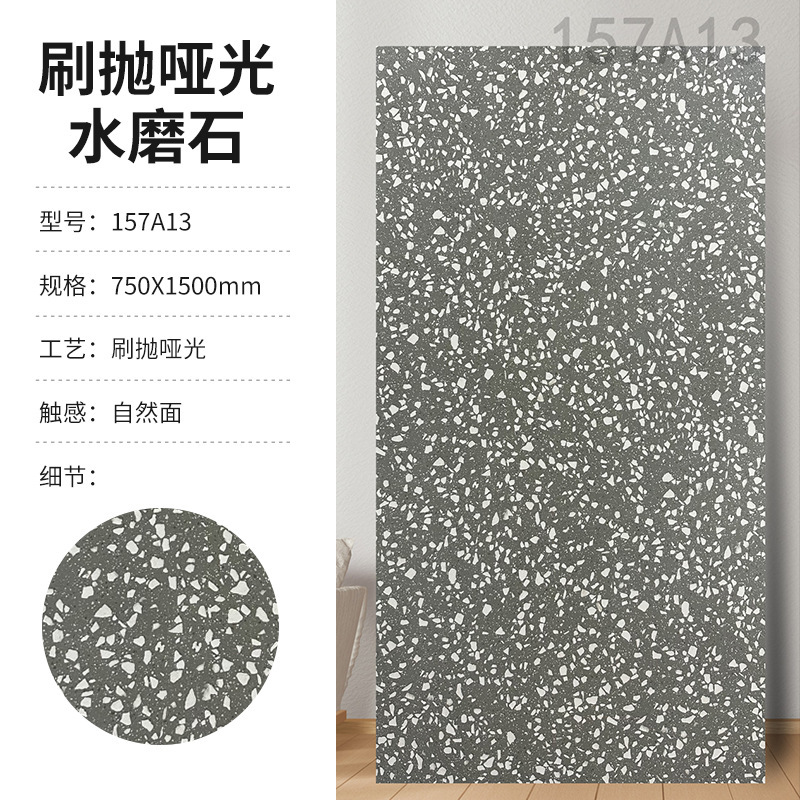 750X1500水砥石タイルマットリビングルーム床タイル実店舗レストラントイレキッチン床壁タイル|undefined