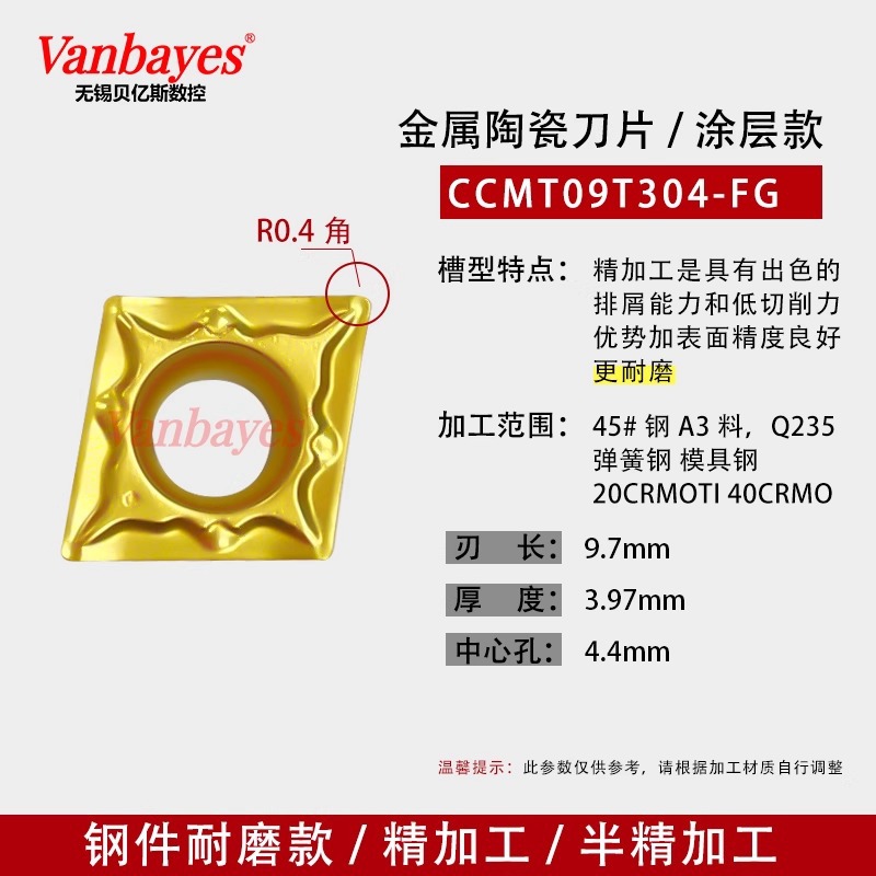 10개) CCMT09T304-FG TC720 세라믹 + 코팅