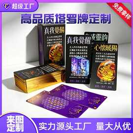 定制跨境高端塔罗牌桌游韦特卡牌全套烫金度边纸牌卡片定制