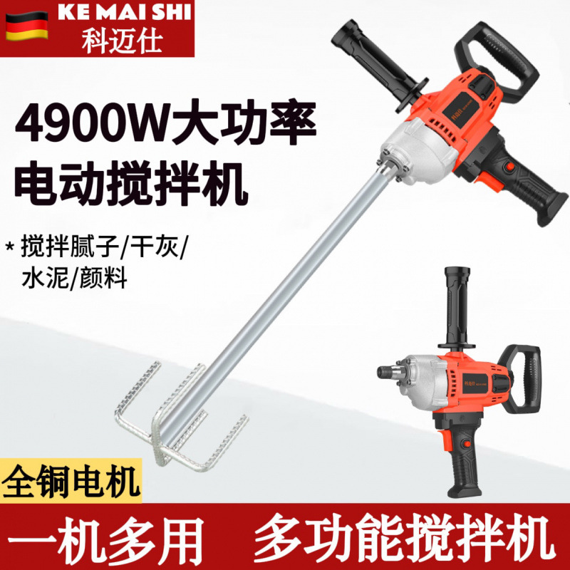 科迈仕新款大功率搅拌机水泥砂浆腻子打灰机油漆涂料飞机钻神器