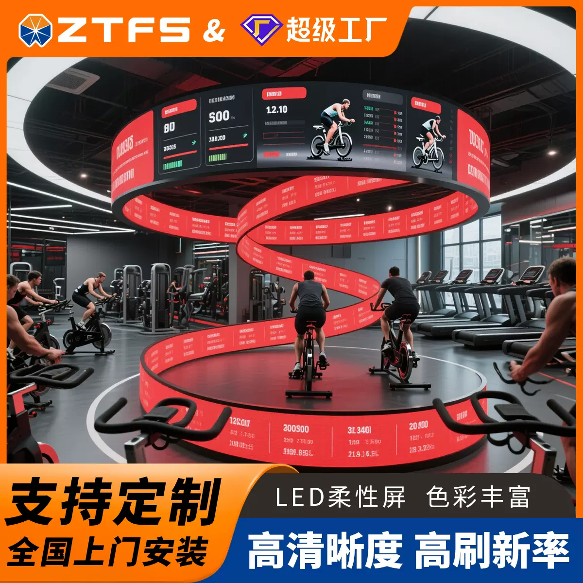 LED irregular screen led异型屏室内led显示屏幕柔性屏展厅商场