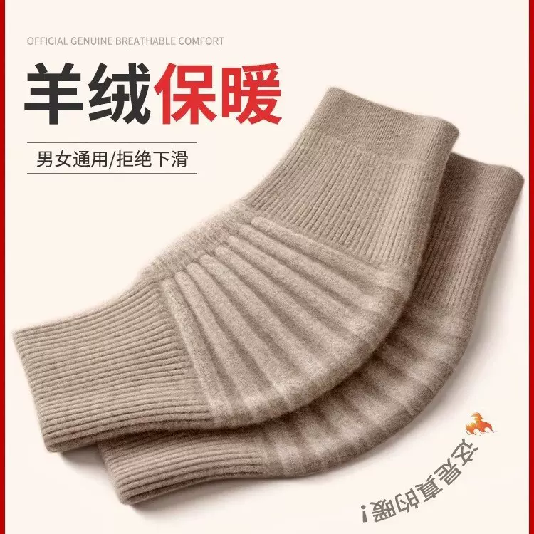 山羊绒护膝盖套保暖老寒腿男士女士关节老人防滑专用冬季防寒发热