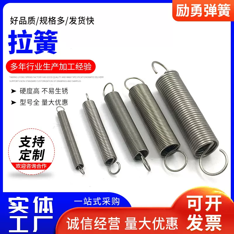 不锈钢拉伸弹簧 供应拉伸带钩弹簧组套 DIY五金配件套装 拉簧压簧