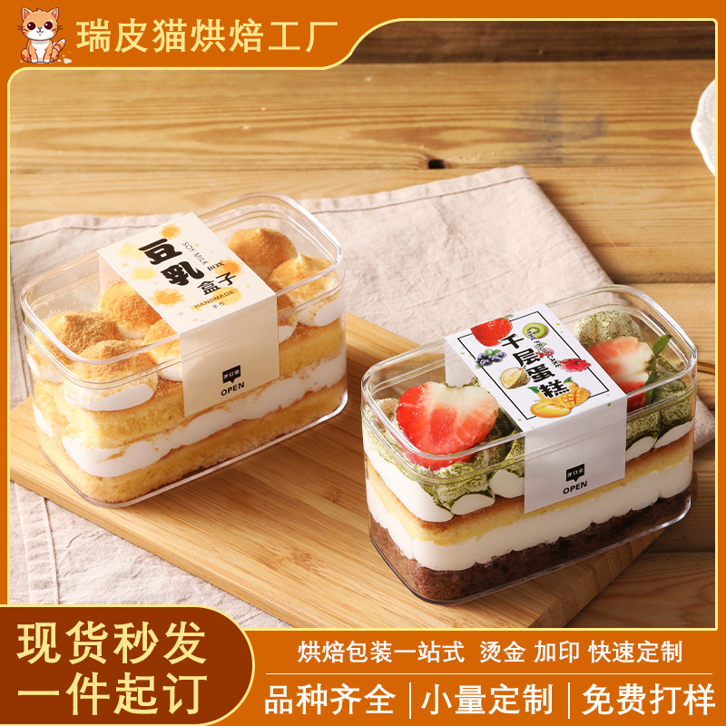 透明曲奇饼干盒塑料方形点心干果蔓越莓雪花酥手工饼干盒子包装盒