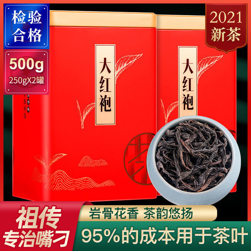 乌龙茶批发大红袍肉桂茶叶浓香型新茶武夷岩茶礼盒装500g跨境电商|ru