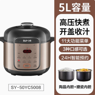 Supor Electric Pressure Cooker Household 5L New Smart Electric Pressure Cooker Double-Gallon Rice Cooker Sy-50Fc5001