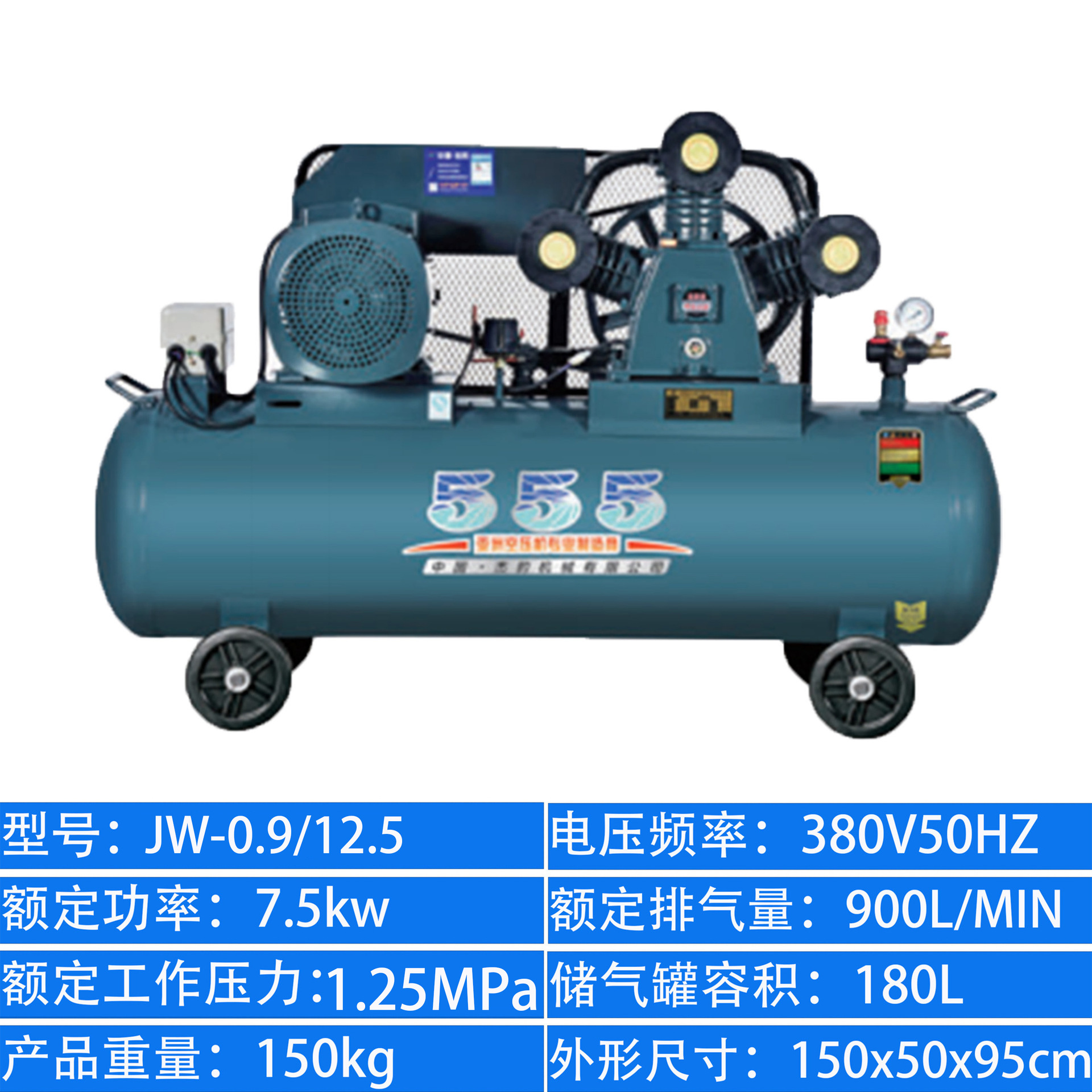 380v Small Air | Jiebao Air Compressor - jw0912575kw