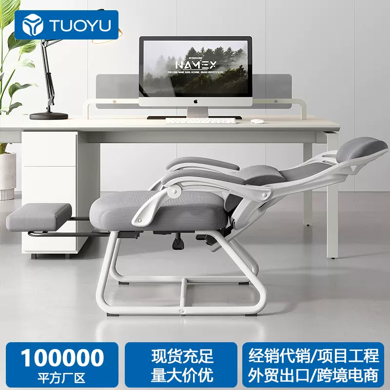 弓形办公椅人体工学椅子久坐舒服弓脚电脑椅靠背护腰办公室椅子