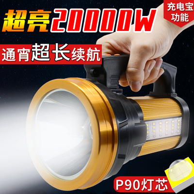 LED Highlight outdoor P90 Flashlight Meet an emergency Camp charge portable fire control patrol Go fishing Searchlight