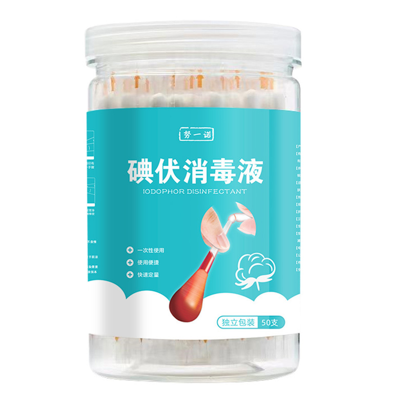 メーカーヨードボルト綿棒使い捨て独立包装消毒乳児臍傷口綿棒緊急携帯|undefined