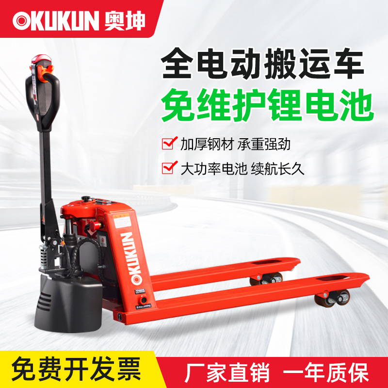 奥坤锂电池拖车 2.0T托盘搬运车 2.0T小金刚2代全电动叉车