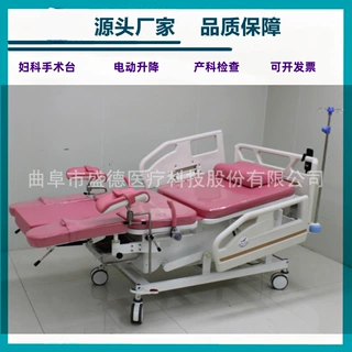 源头产地品质保障妇科手术床电动手术台产病一体手术床产科手术台