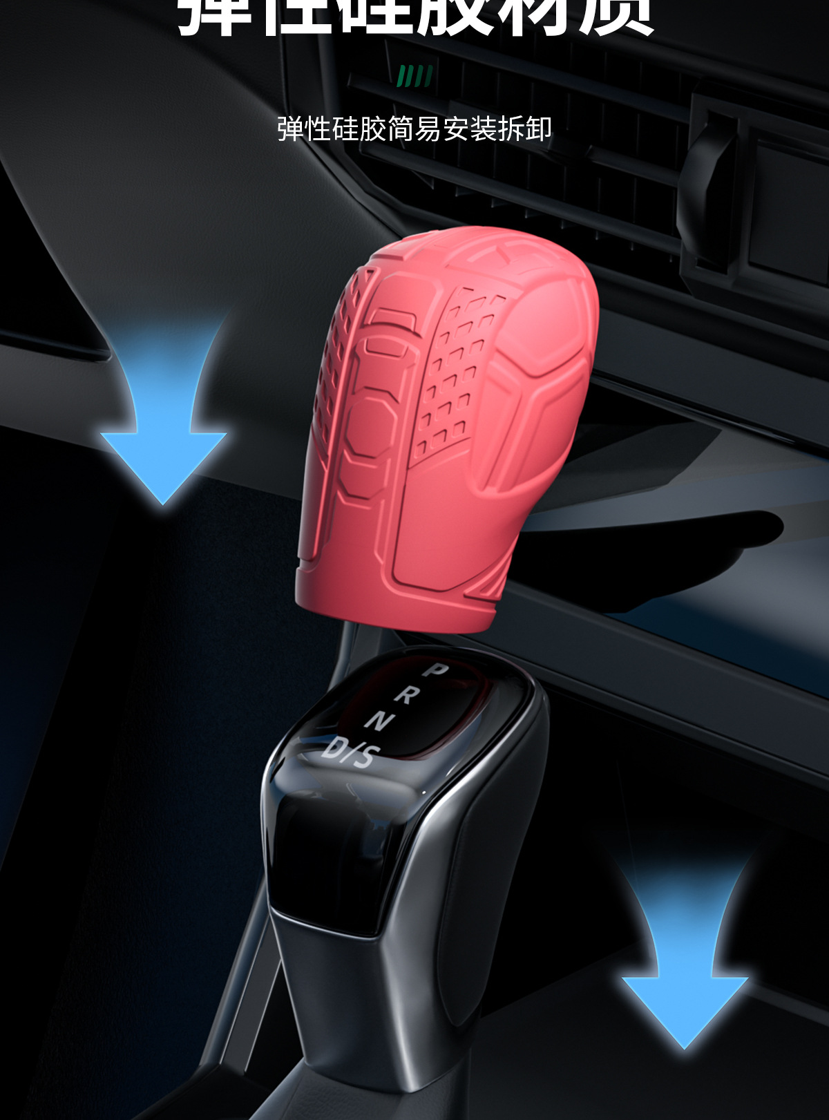 Suitable for Volkswagen Sagitar, Bora, Lavida, Tiguan, Magotan, Passat, Golf, Lingdu Silicone Gear Shift Head Gear Cover