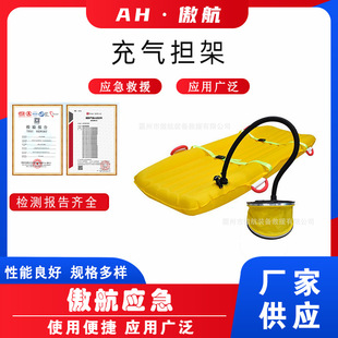 Inflatable Stretcher Tpu Fabric Portable Floating Stretcher Water Rescue Inflatable Stretcher Flood Prevention and Disaster Relief Life-Saving Mattress