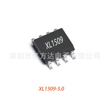 XL1509-5.0E1 SOP-8 XL1509 DC-DC降压直流电源芯片 车充稳压器IC