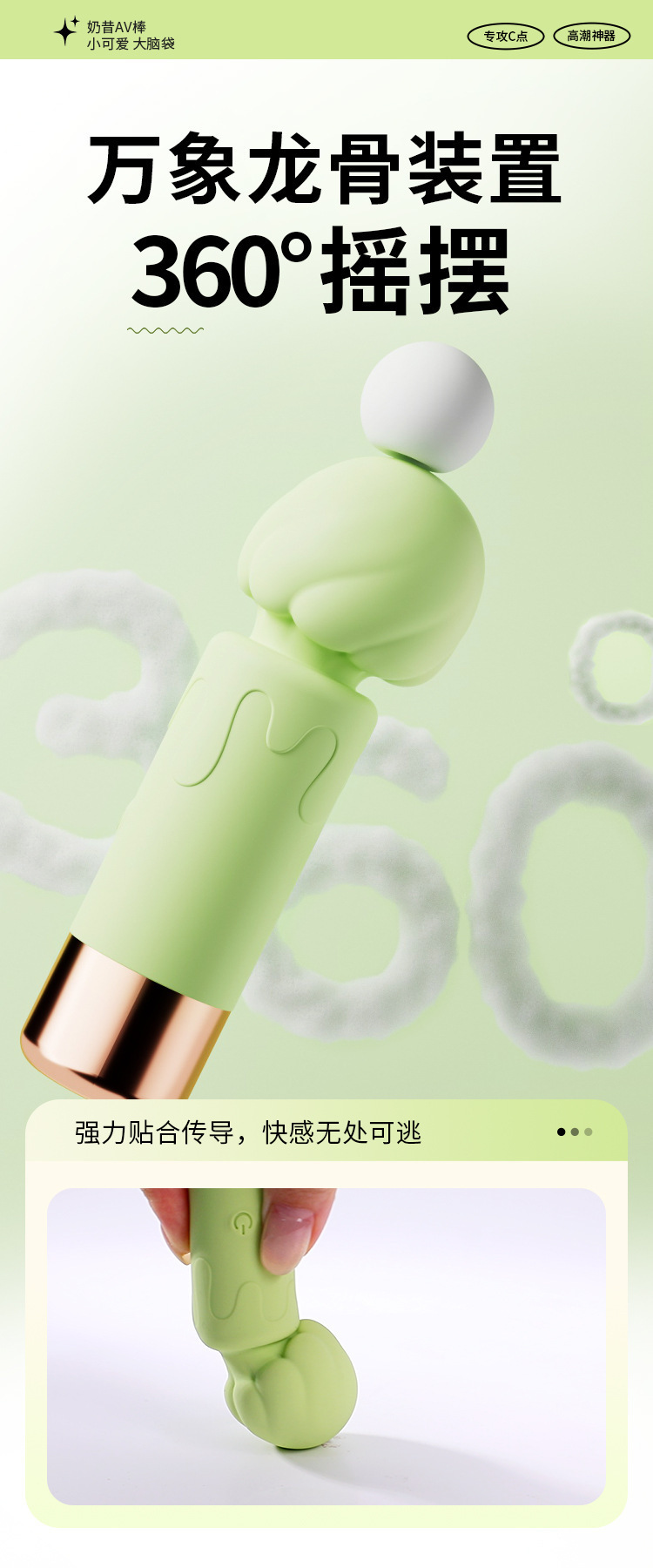 Mystery Milkshake AV Stick Vibrator Multi-Frequency Strong Vibration Adult Toy — detail image 15
