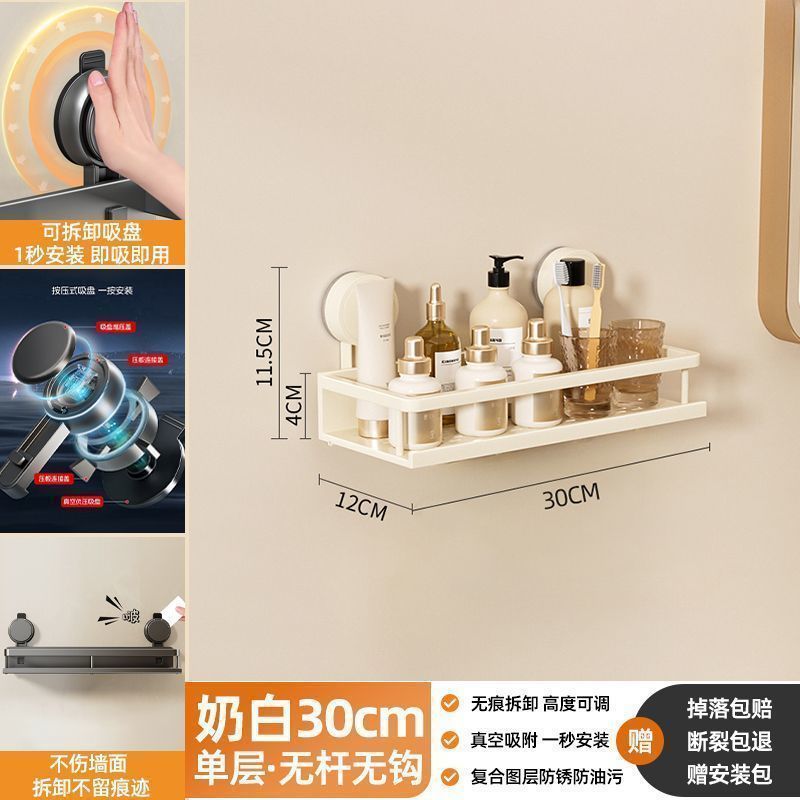 吸盤収納ラック壁掛け洗面台無料浴室化粧品壁収納ラックパンチングバスルームトイレ|undefined