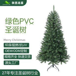 Зелёная ёлка PVC украшение для отеля и торгового центра