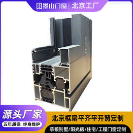外贸断桥铝门窗80系列平开窗框扇平齐定制北京门窗厂隔音系统窗