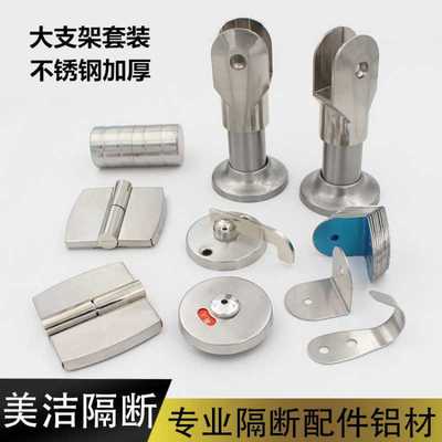 Public toilets Toilet partition Hardware stainless steel Support feet partition Hinge Flat pack