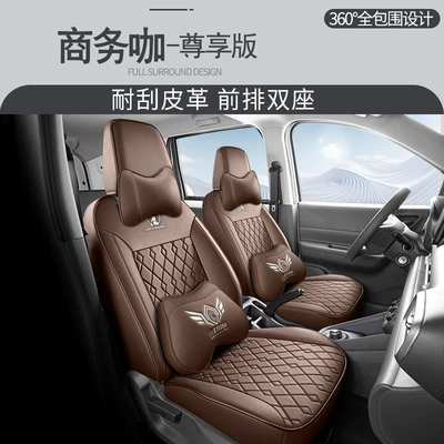 Modelə uyğun (Original) oturacaq örtükləri: Edition 2-seat Passenger Edition 6-seat - business-coffee-double-seat-exclusive-edition-wuling-yangguang
