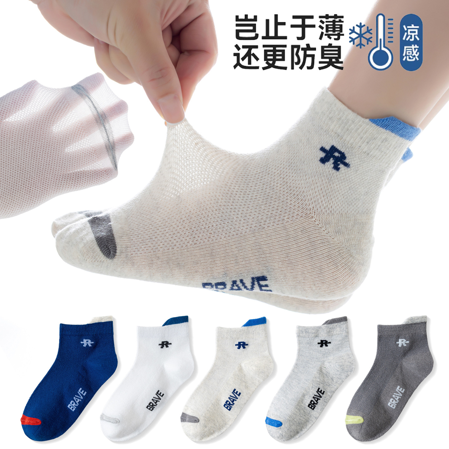 1608 five color combination