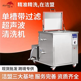超声波清洗;其他清洗设备;生活饮水处理