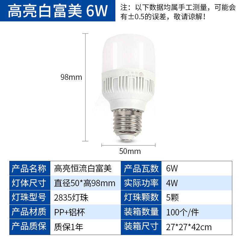 일정한 현재 흰색 풍부한 아름다움 강조 6W