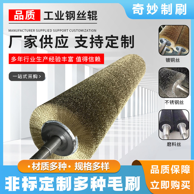 Factory direct supply stainless steel wire brush roller copper plated steel wire roller metal polishing and polishing derusting wire drawing steel wire brush roller