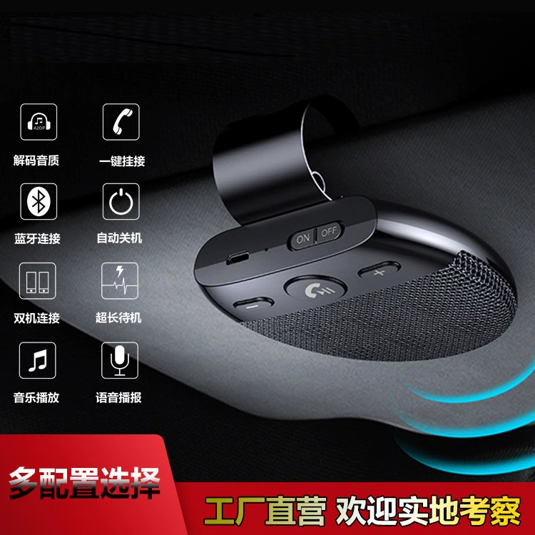 Автомобильный Bluetooth-гарнитура SP11 для трансграничной торговли, с функцией автоматического включения/выключения, голосовым управлением Siri и поддержкой V5.0, может быть экспортирован.
