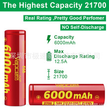 Vapcell21700锂电池F58 F60 6000mAh 5800mah充电电池15A持续放电