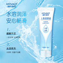 海氏海诺人体润滑剂夫妻房事润滑油滋润保湿缓解干涩水润亲肤易洗
