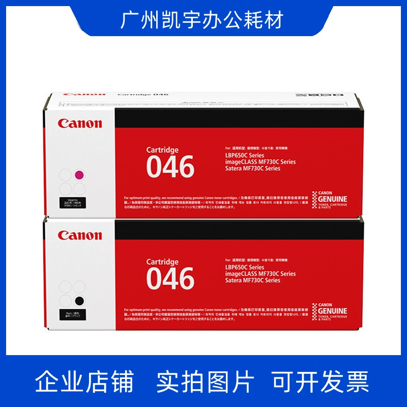 Canon Тонер CRG046H BK черный для MF735Cx 732Cdw LBP654Cx