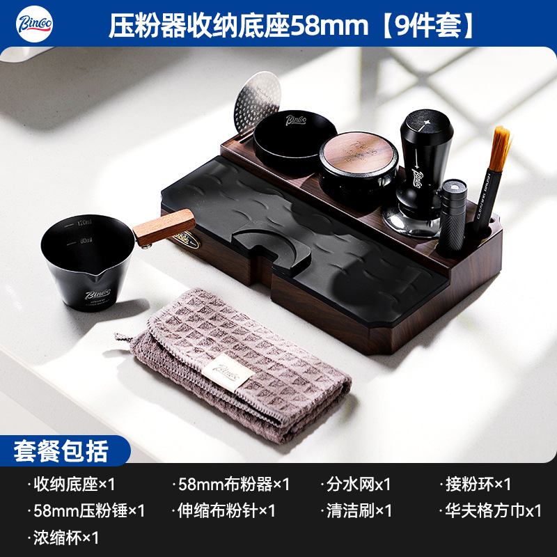 Bincoo madera italiana base multifuncional café golpear tela de polvo de prensa de polvo conjunto de almacenamiento 51 / 58mm universal