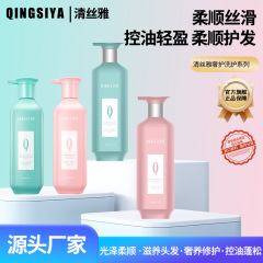 Qingsiya シャンプー卸売アミノ酸オイルコントロールフケ防止シャンプー B&B ホテル理髪店ケアセット